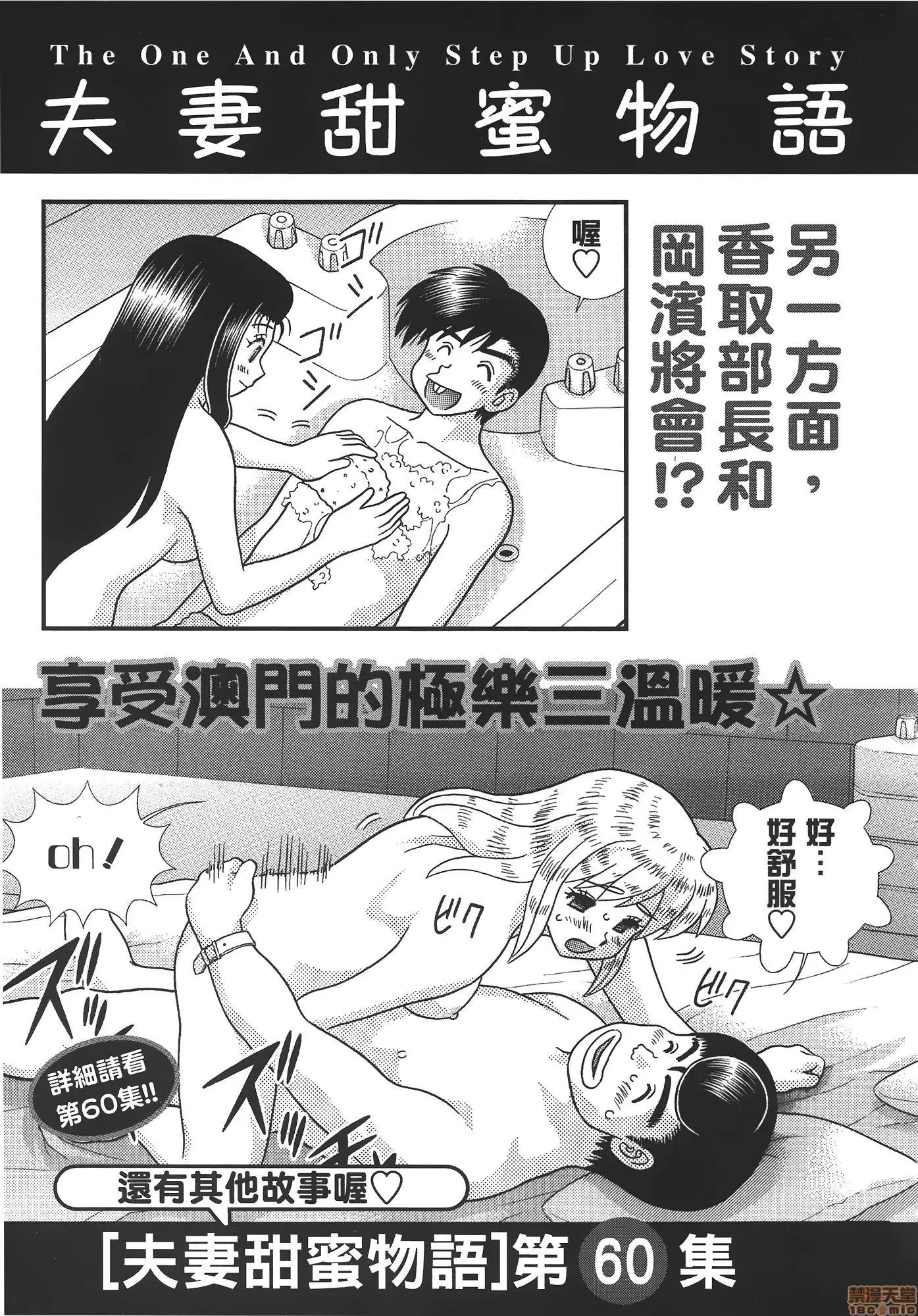 夫妻成长日记 夫妻成长日记 59.zip 第186页