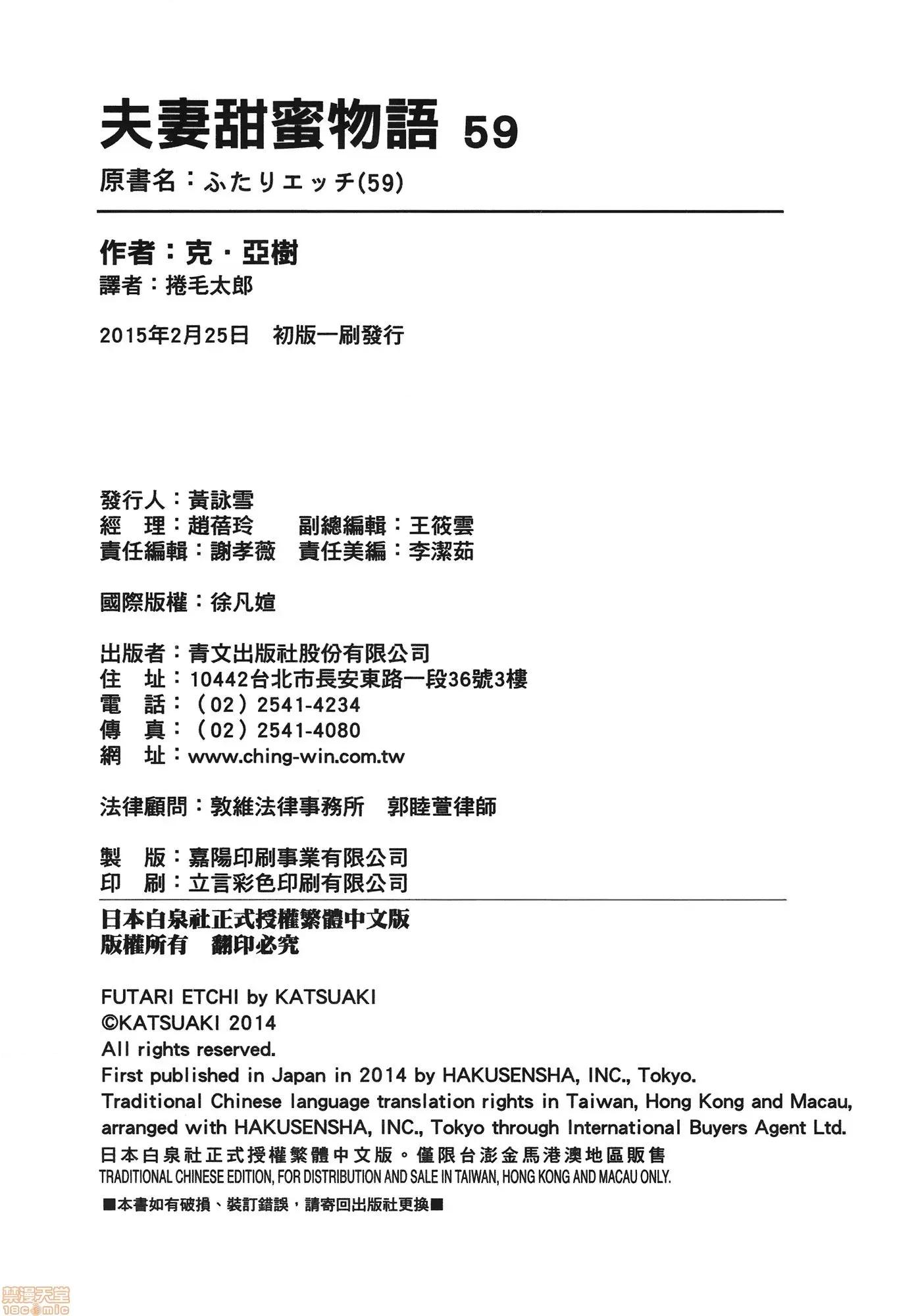 夫妻成长日记 夫妻成长日记 59.zip 第187页