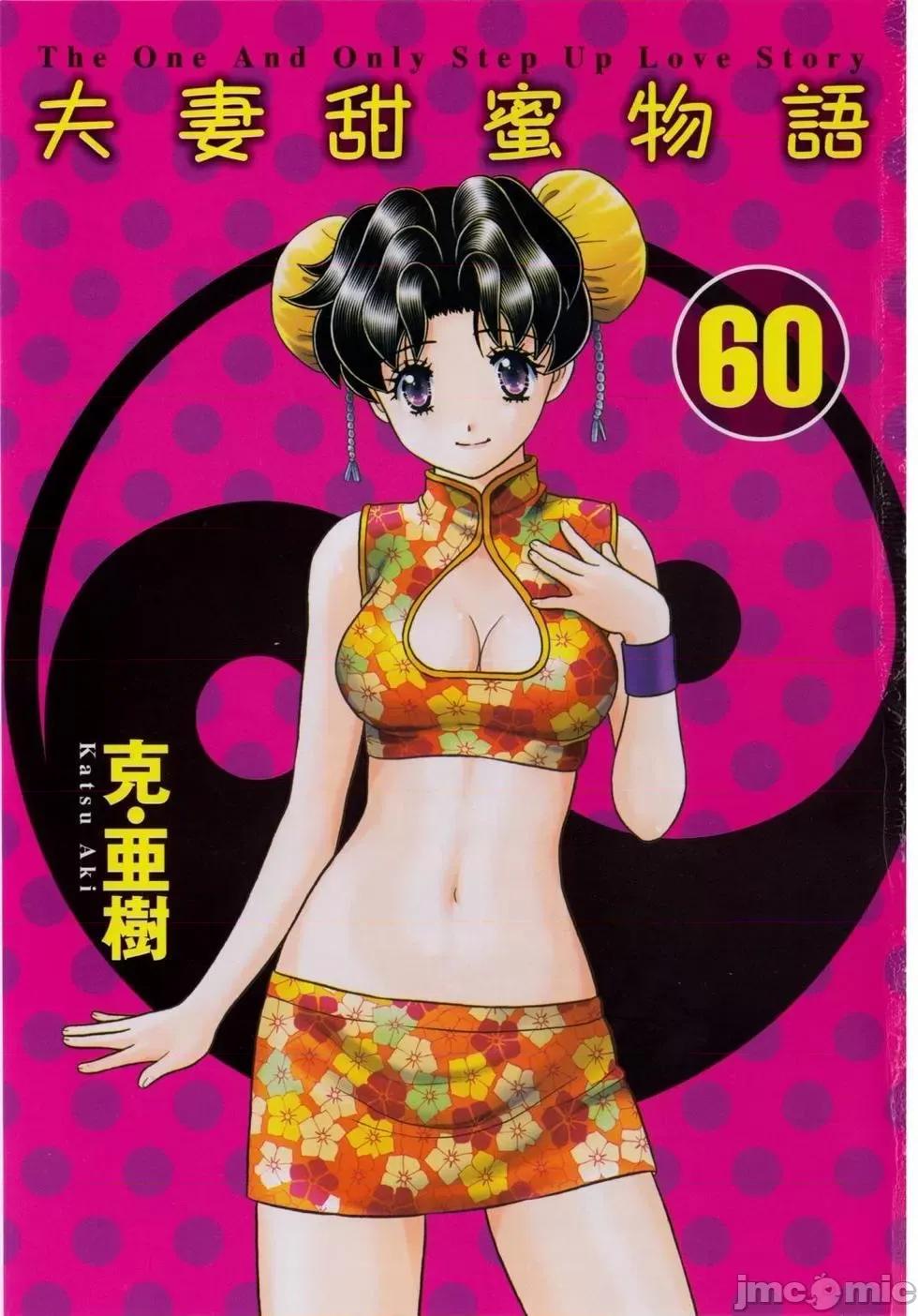 夫妻成长日记 夫妻成长日记 60.zip 第3页
