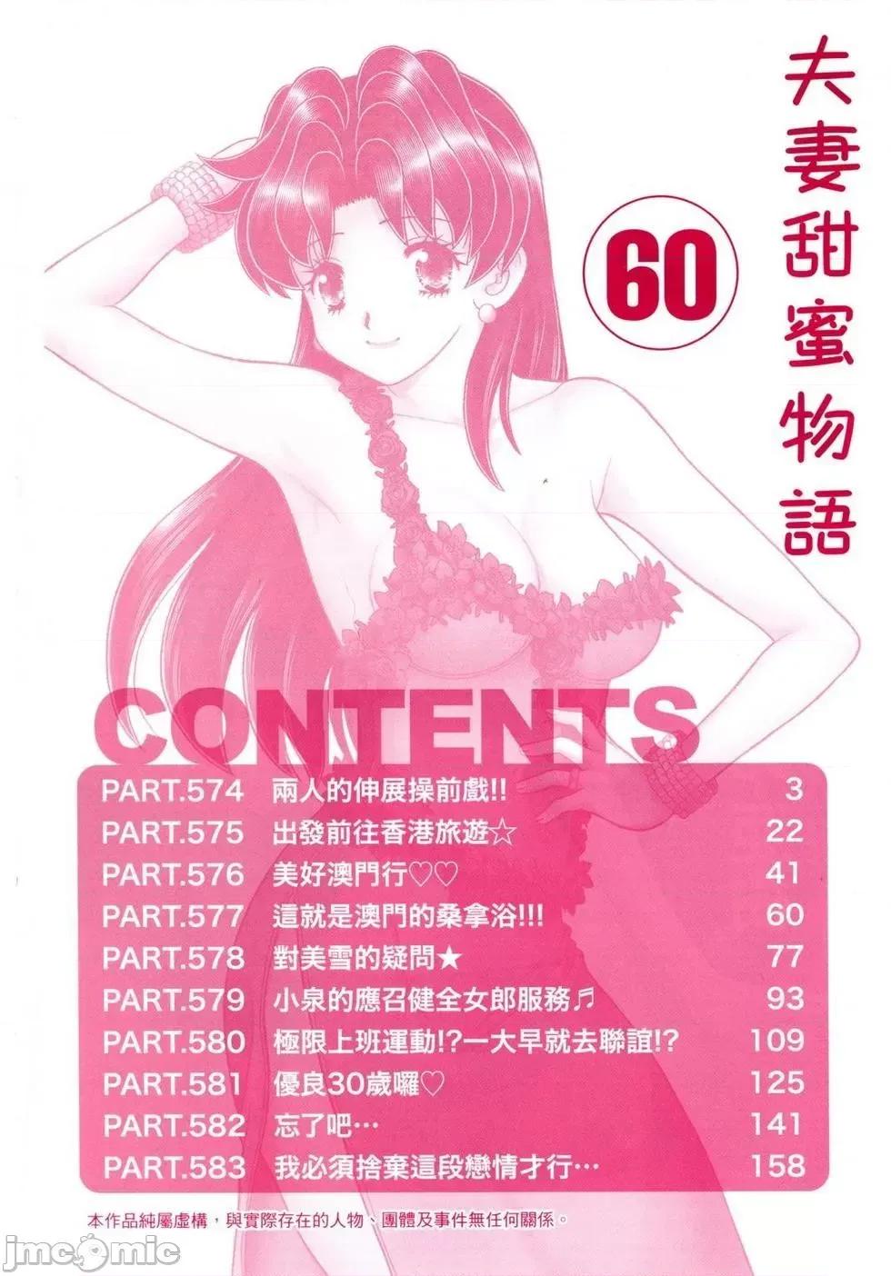 夫妻成长日记 夫妻成长日记 60.zip 第4页