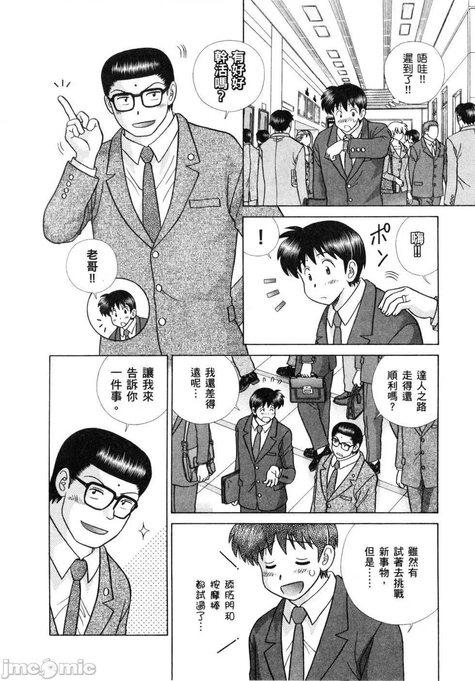 夫妻成长日记 夫妻成长日记 60.zip 第6页
