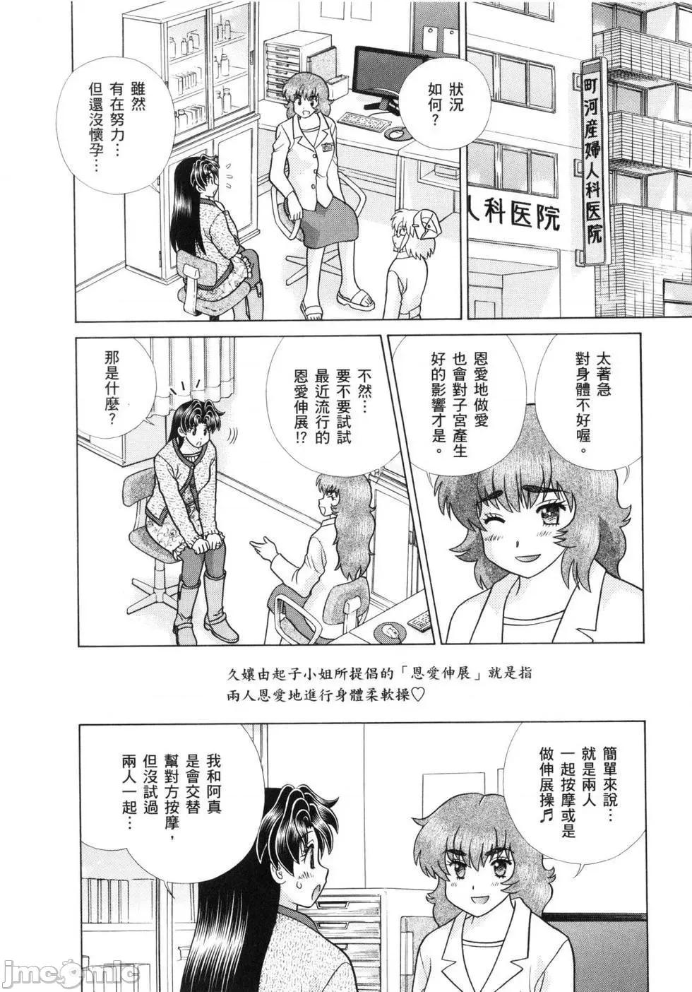 夫妻成长日记 夫妻成长日记 60.zip 第8页