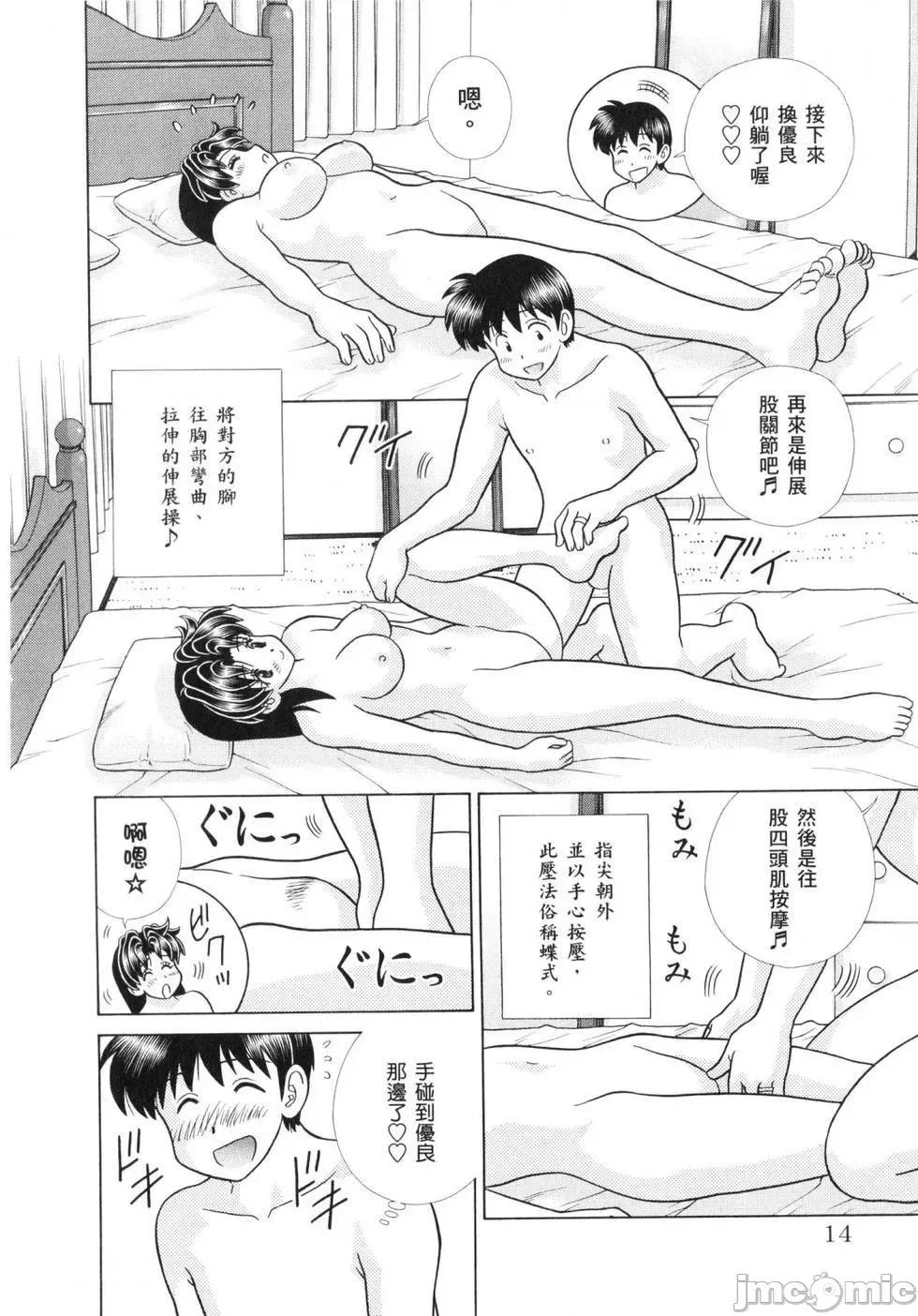 夫妻成长日记 夫妻成长日记 60.zip 第16页