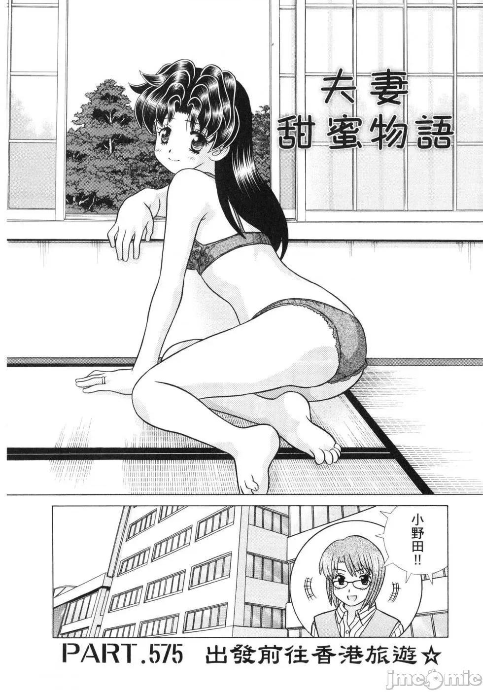夫妻成长日记 夫妻成长日记 60.zip 第24页