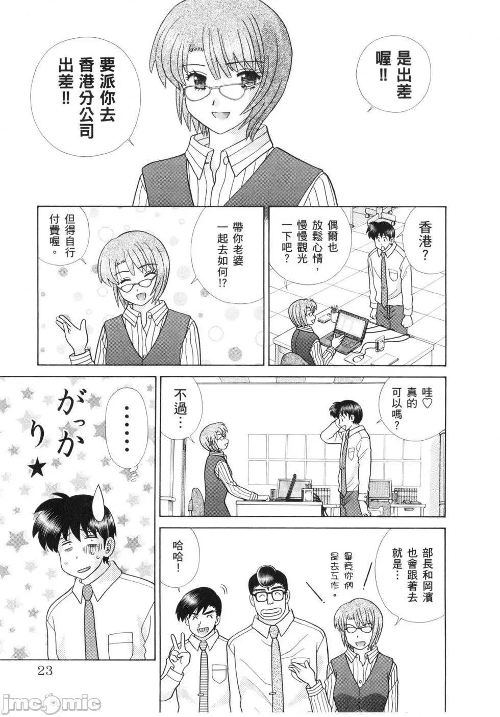 夫妻成长日记 夫妻成长日记 60.zip 第25页