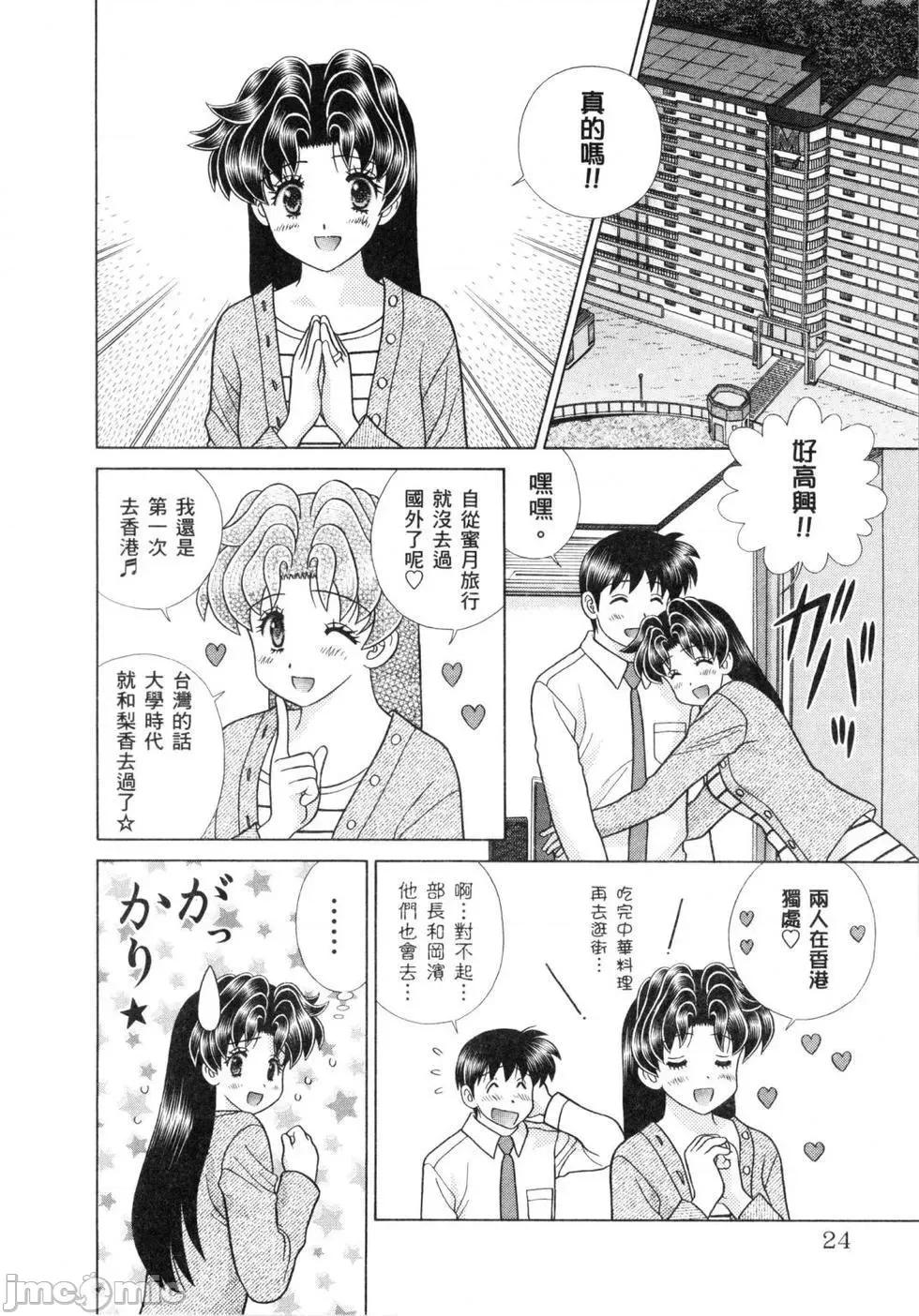 夫妻成长日记 夫妻成长日记 60.zip 第26页