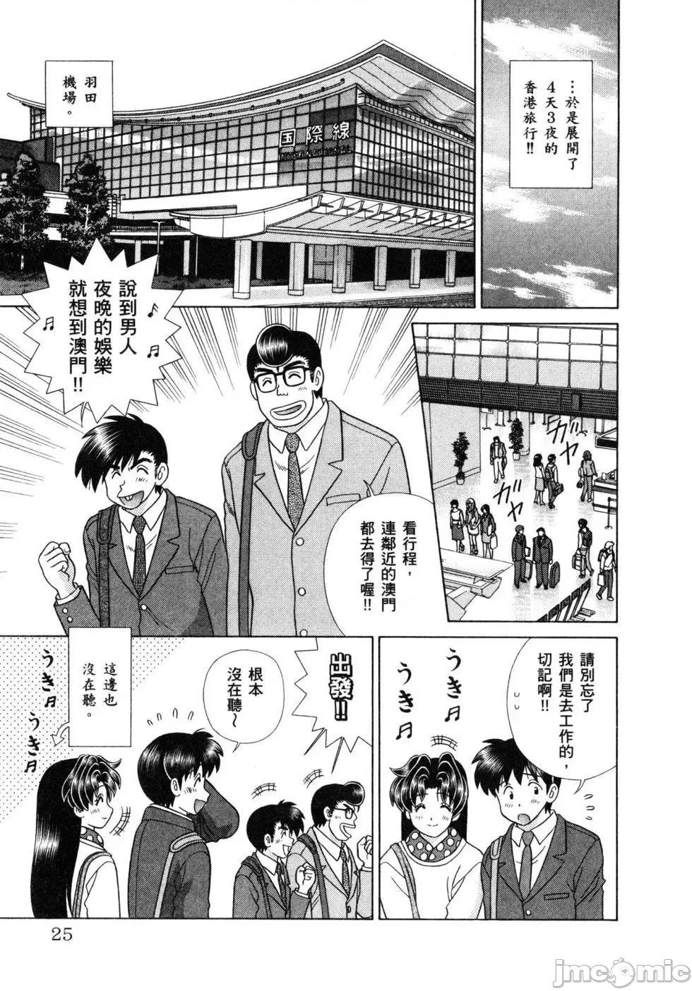 夫妻成长日记 夫妻成长日记 60.zip 第27页