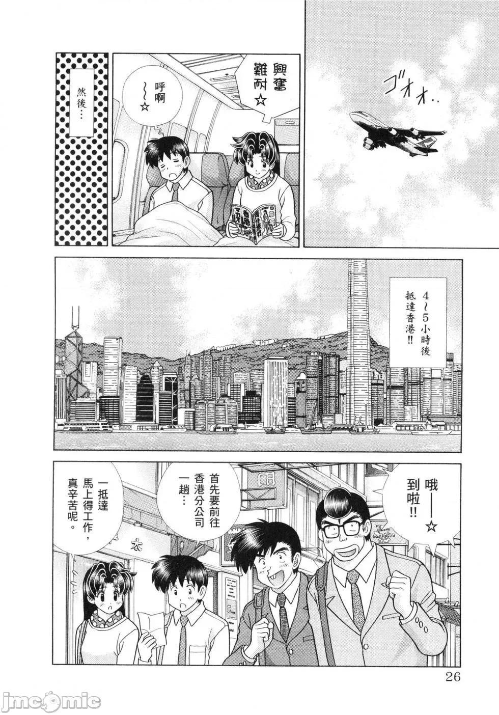 夫妻成长日记 夫妻成长日记 60.zip 第28页