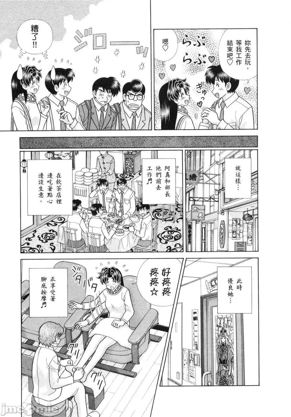 夫妻成长日记 夫妻成长日记 60.zip 第29页