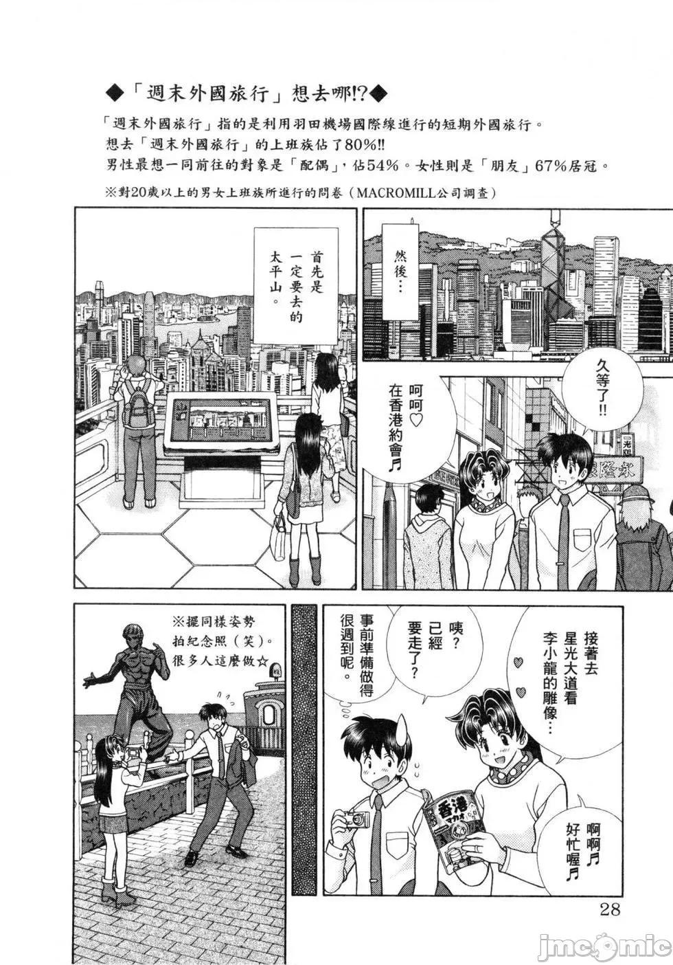 夫妻成长日记 夫妻成长日记 60.zip 第30页