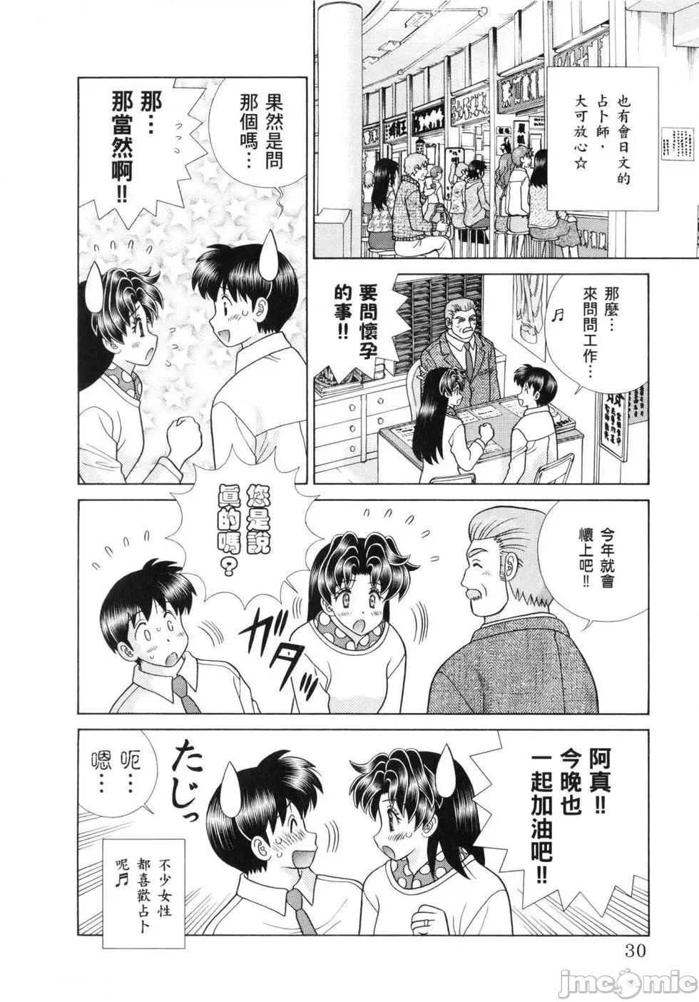 夫妻成长日记 夫妻成长日记 60.zip 第32页