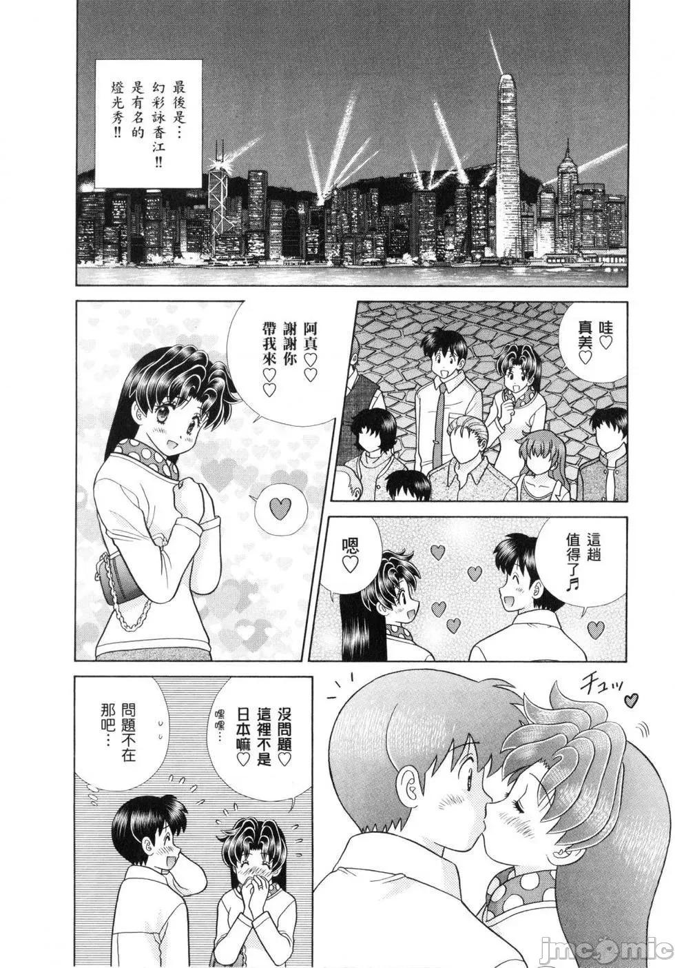 夫妻成长日记 夫妻成长日记 60.zip 第36页
