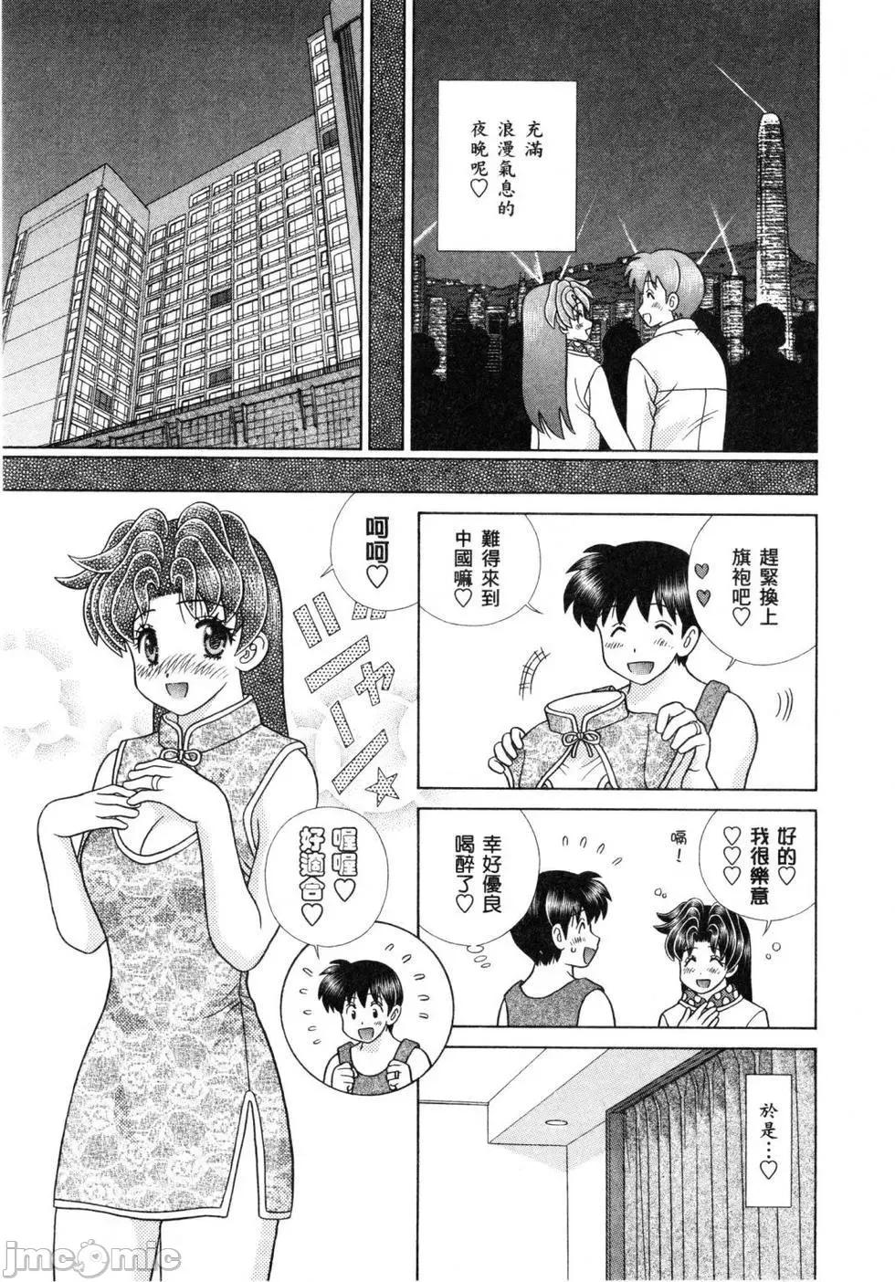 夫妻成长日记 夫妻成长日记 60.zip 第37页