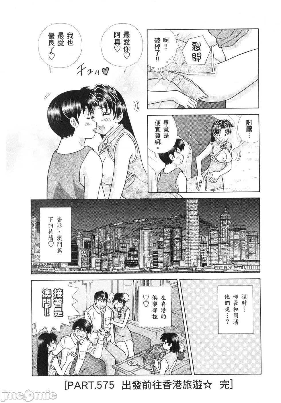 夫妻成长日记 夫妻成长日记 60.zip 第42页