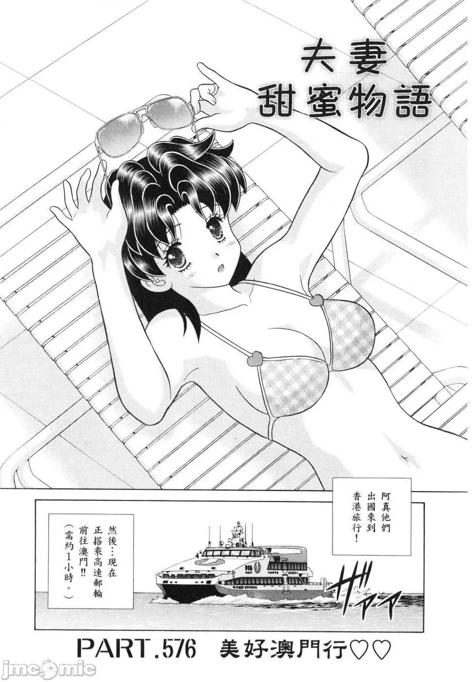 夫妻成长日记 夫妻成长日记 60.zip 第43页