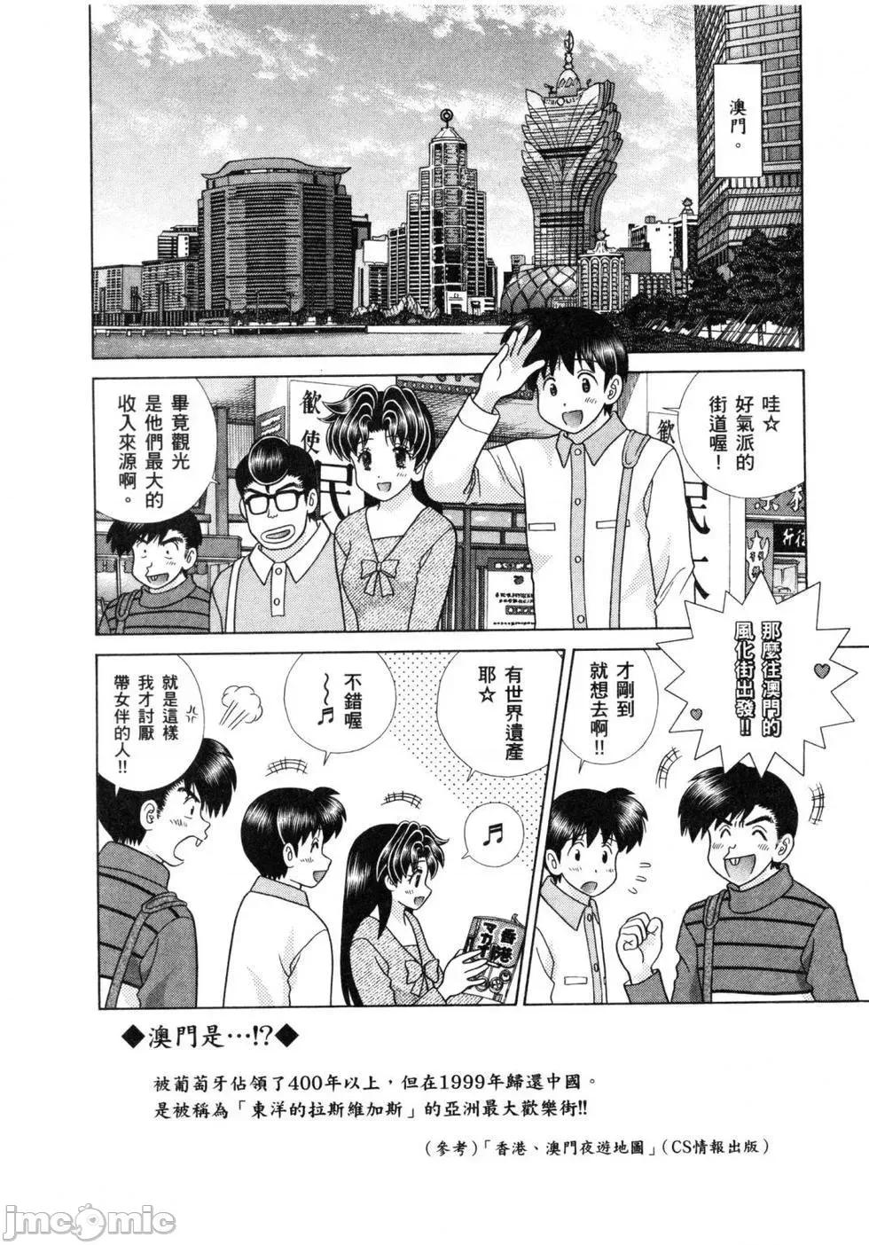 夫妻成长日记 夫妻成长日记 60.zip 第44页