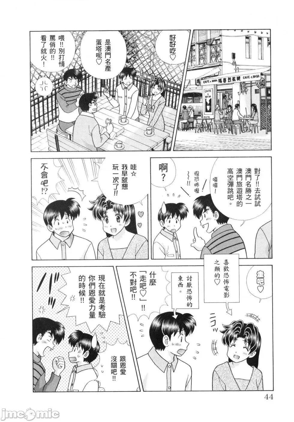 夫妻成长日记 夫妻成长日记 60.zip 第46页