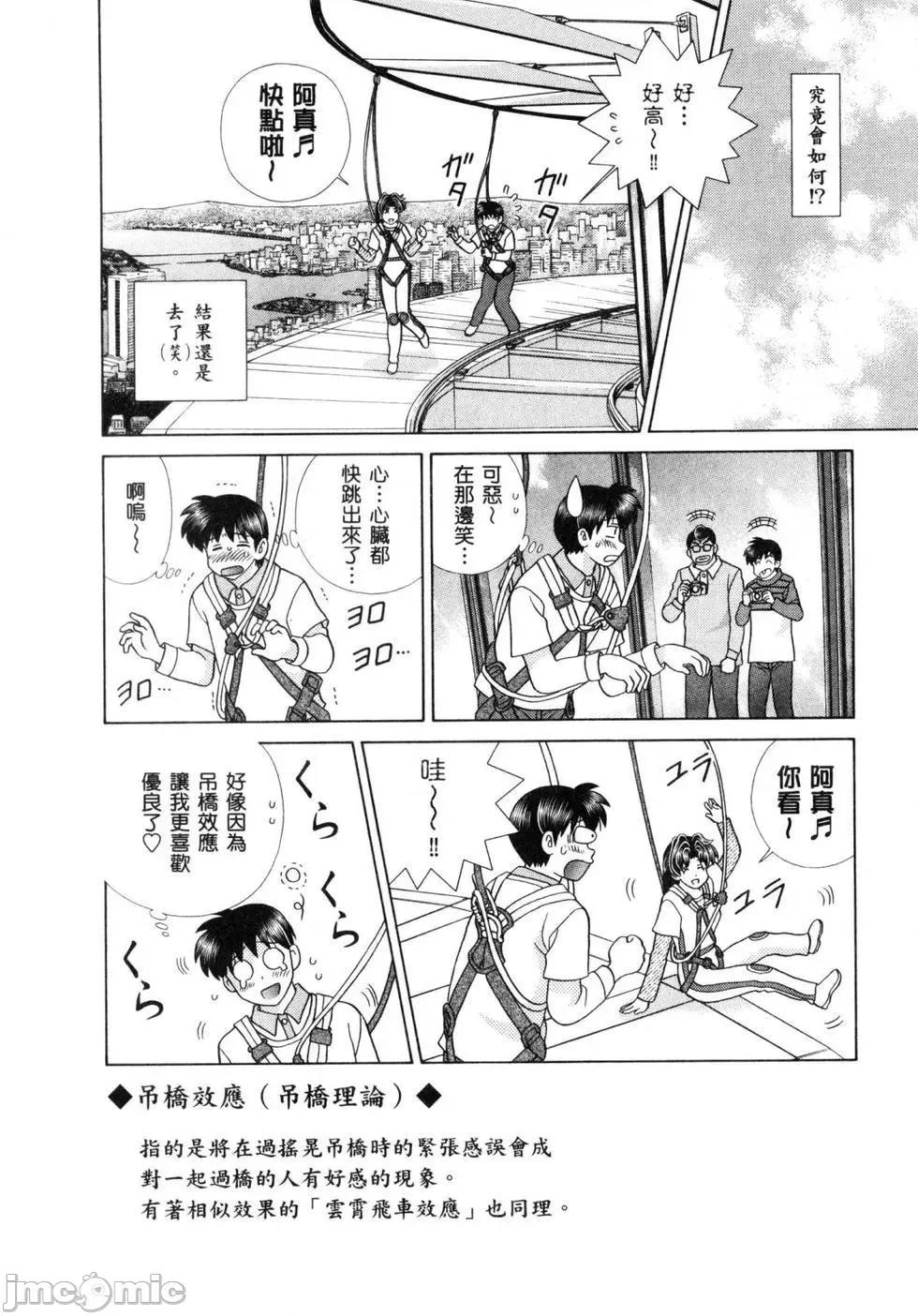 夫妻成长日记 夫妻成长日记 60.zip 第48页