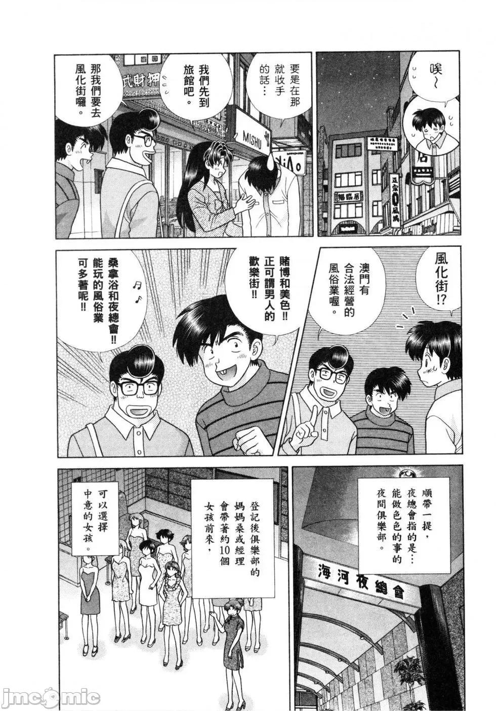 夫妻成长日记 夫妻成长日记 60.zip 第52页