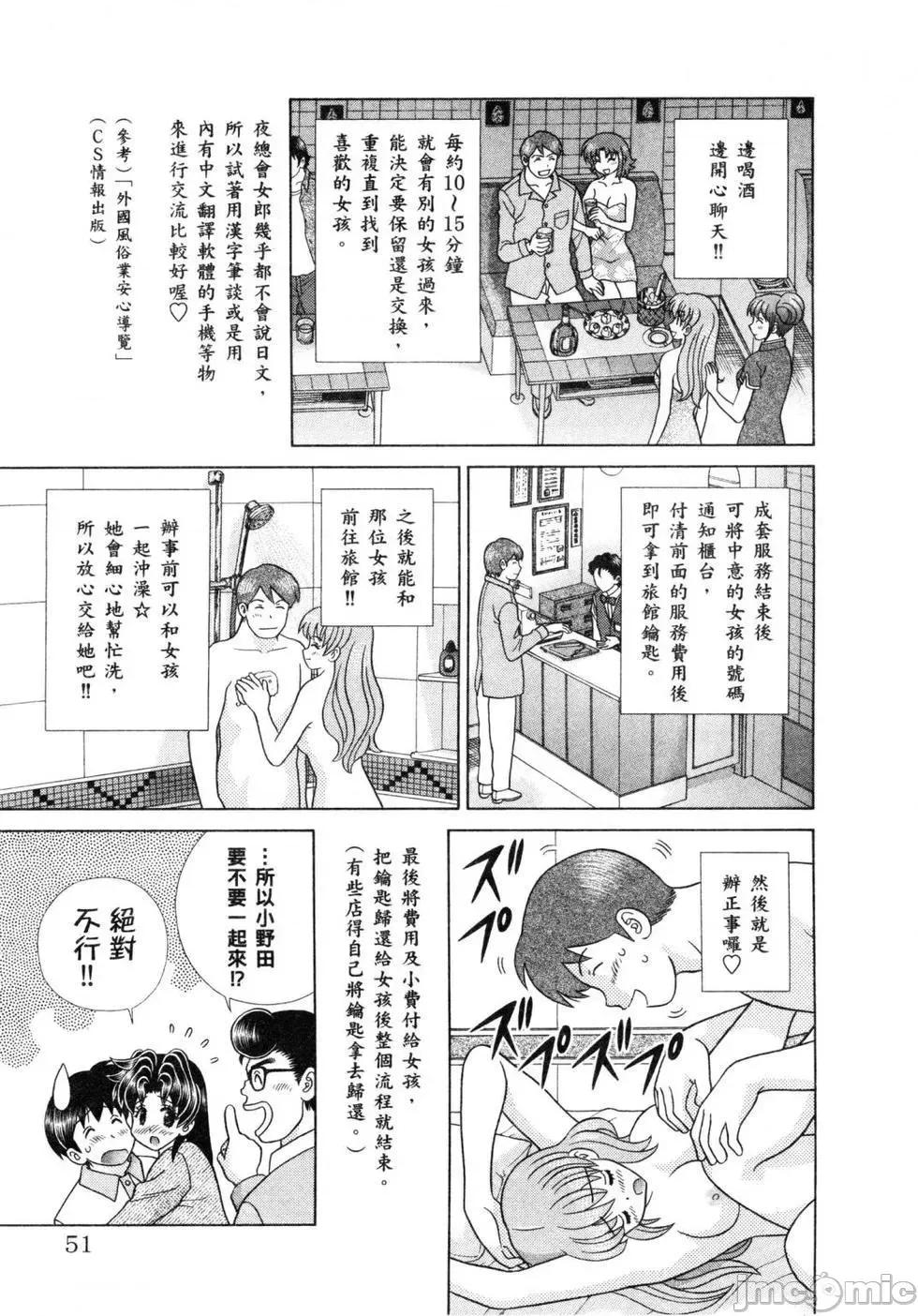 夫妻成长日记 夫妻成长日记 60.zip 第53页