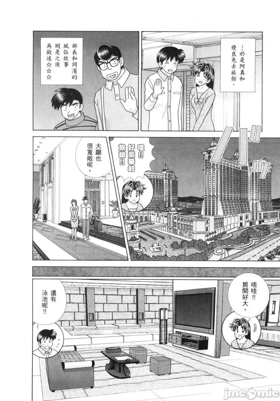 夫妻成长日记 夫妻成长日记 60.zip 第54页