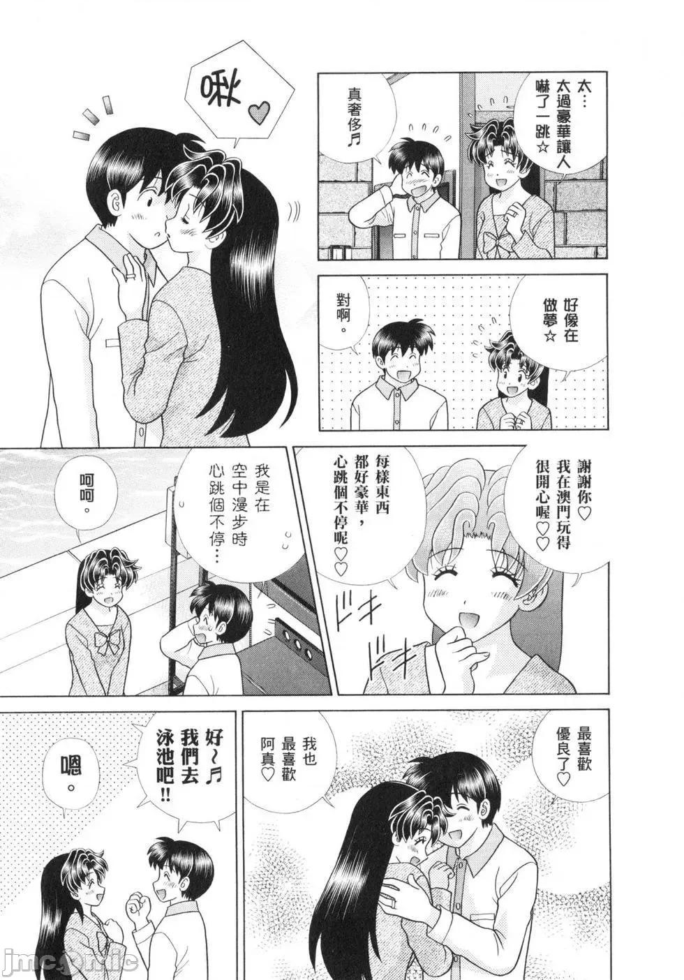 夫妻成长日记 夫妻成长日记 60.zip 第55页