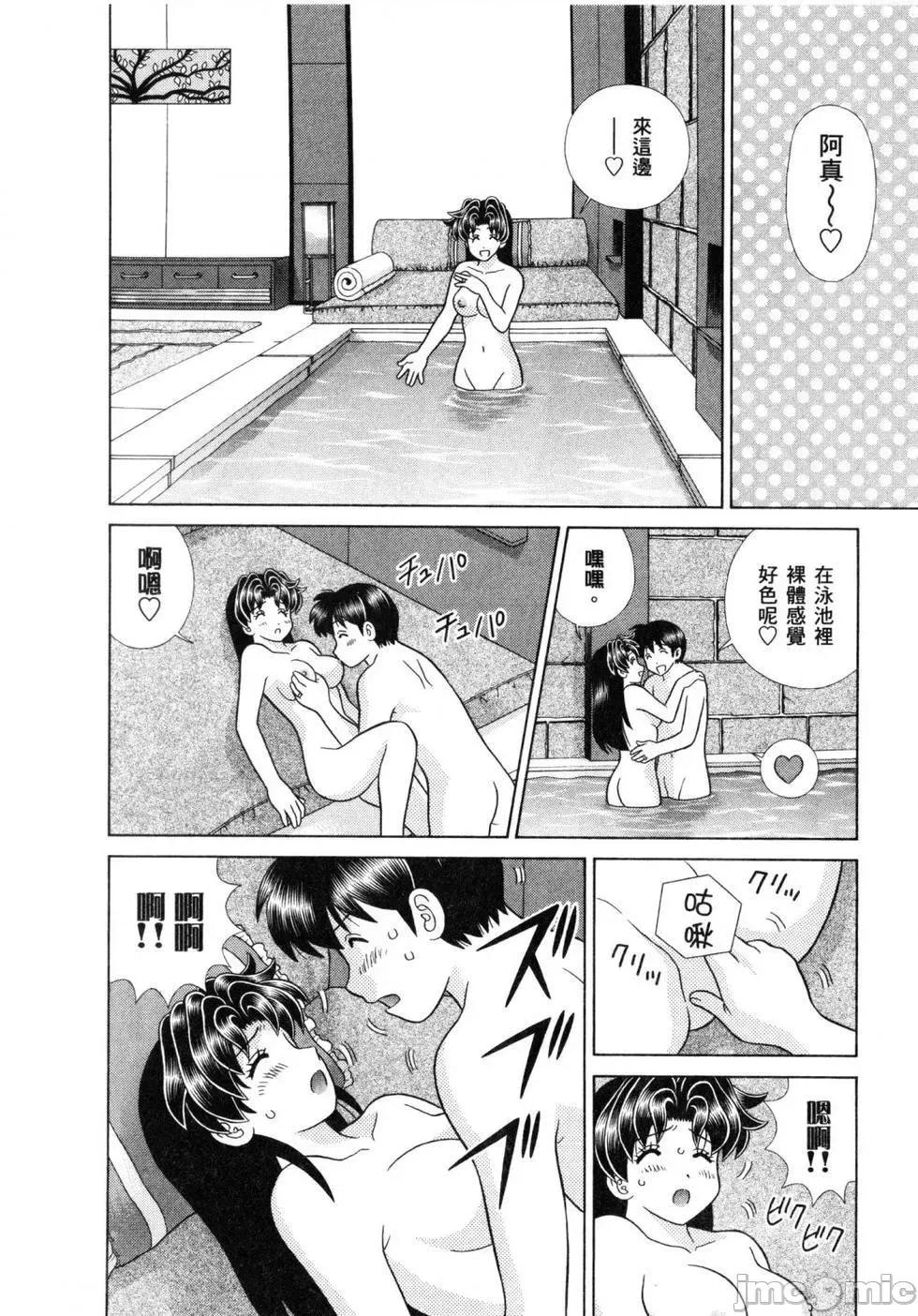 夫妻成长日记 夫妻成长日记 60.zip 第56页