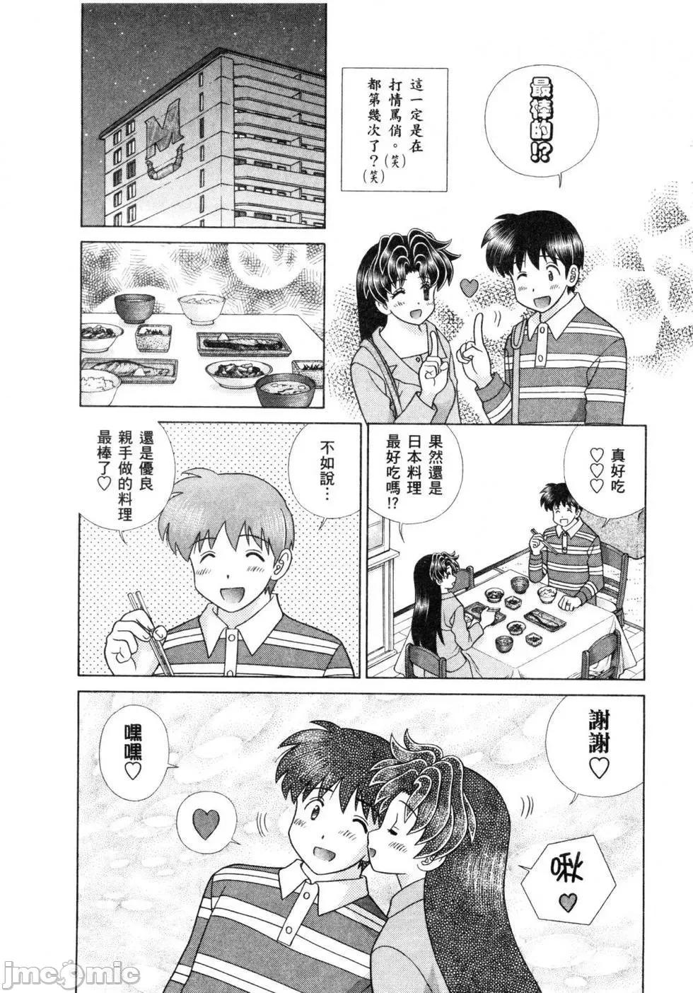 夫妻成长日记 夫妻成长日记 60.zip 第60页
