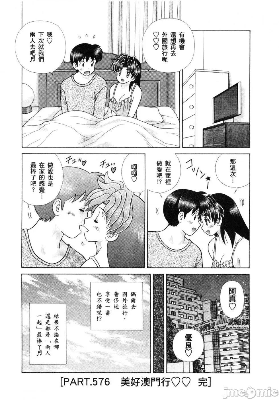 夫妻成长日记 夫妻成长日记 60.zip 第61页
