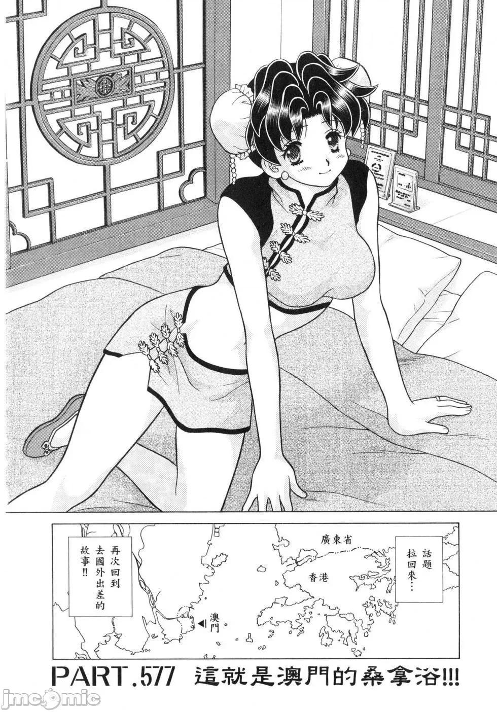 夫妻成长日记 夫妻成长日记 60.zip 第62页