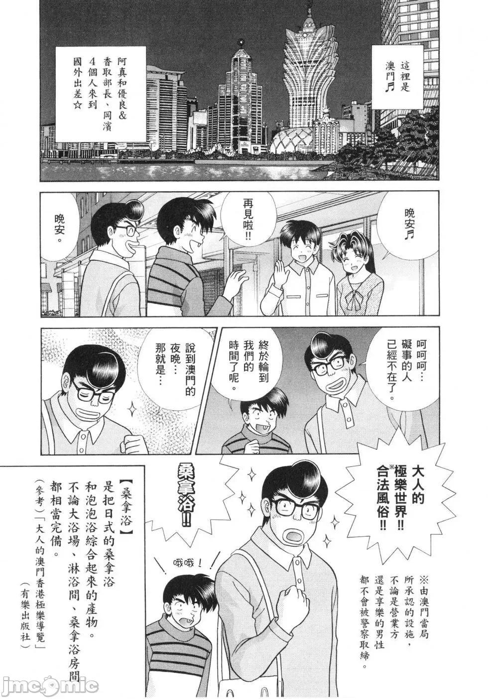 夫妻成长日记 夫妻成长日记 60.zip 第63页
