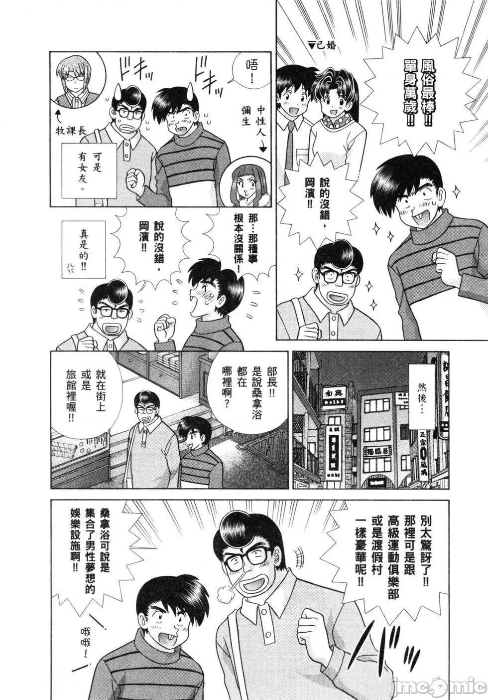 夫妻成长日记 夫妻成长日记 60.zip 第64页