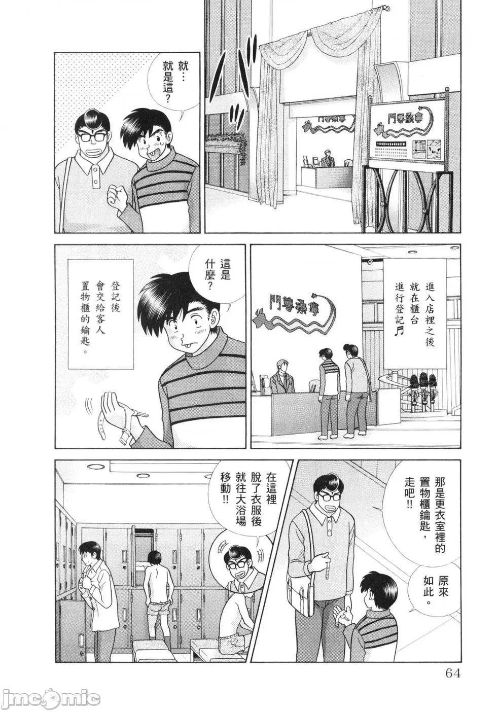 夫妻成长日记 夫妻成长日记 60.zip 第66页
