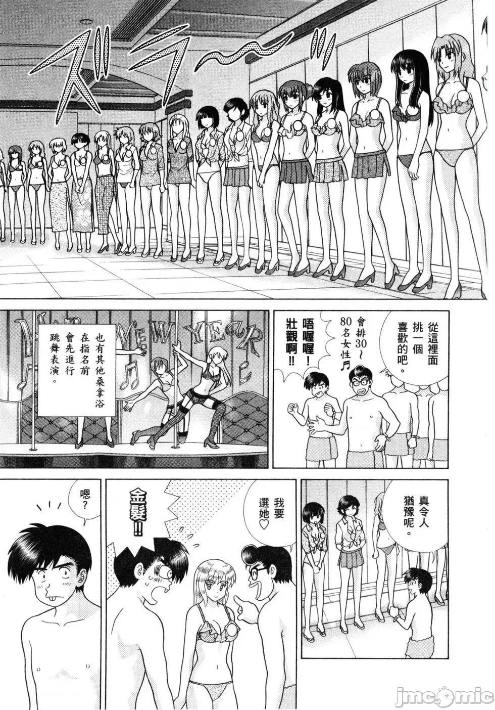 夫妻成长日记 夫妻成长日记 60.zip 第69页