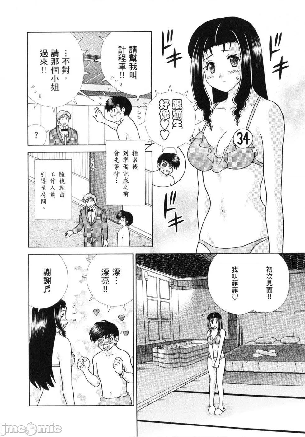 夫妻成长日记 夫妻成长日记 60.zip 第70页
