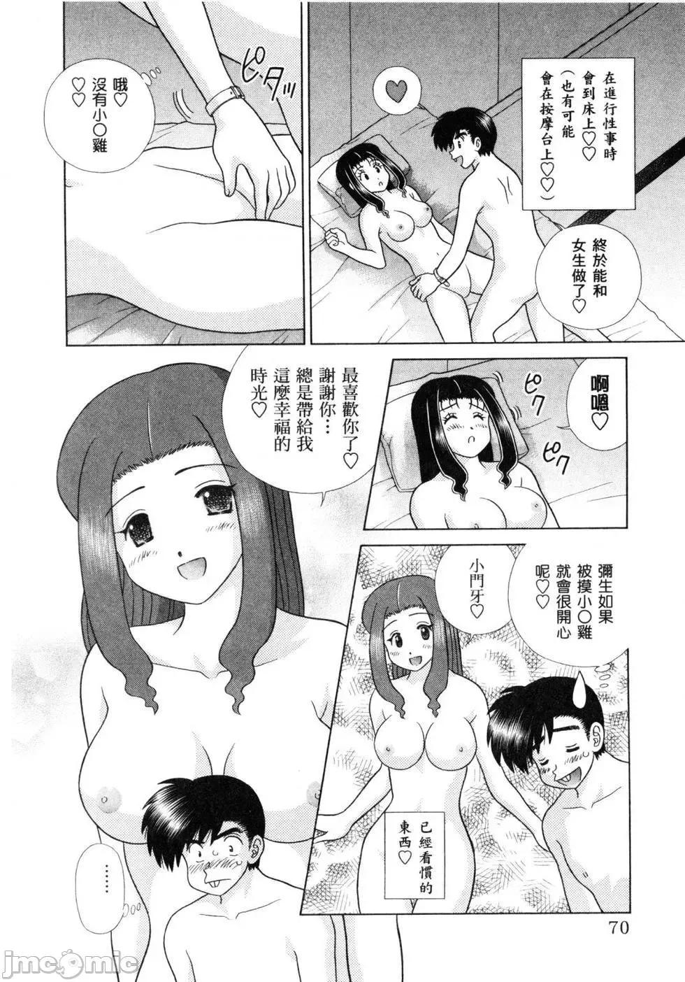 夫妻成长日记 夫妻成长日记 60.zip 第72页