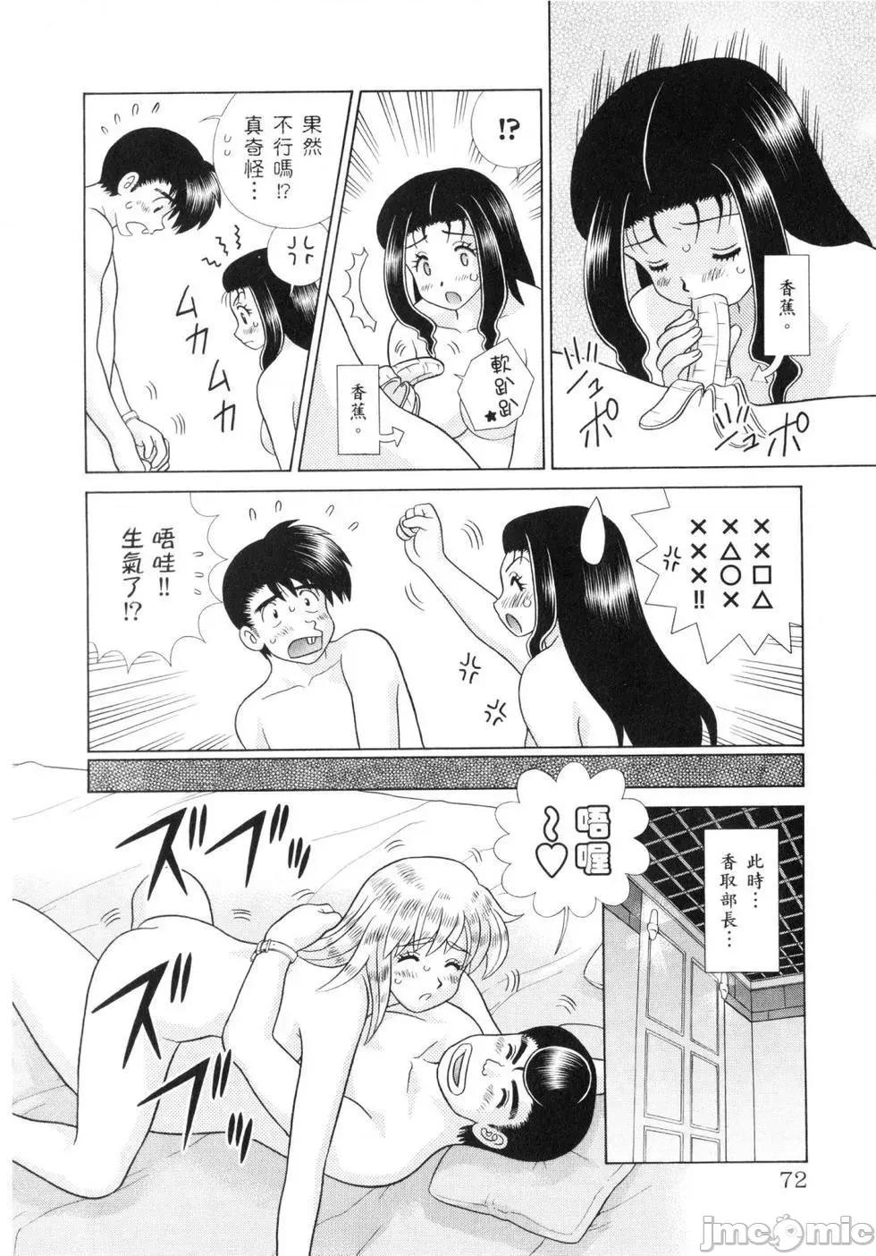夫妻成长日记 夫妻成长日记 60.zip 第74页
