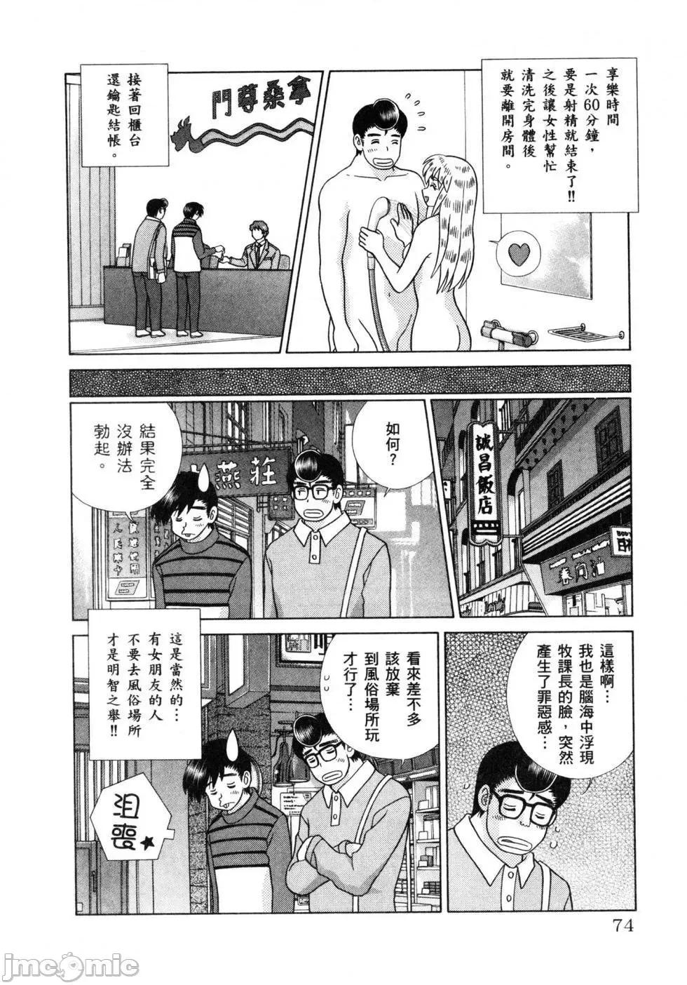 夫妻成长日记 夫妻成长日记 60.zip 第76页