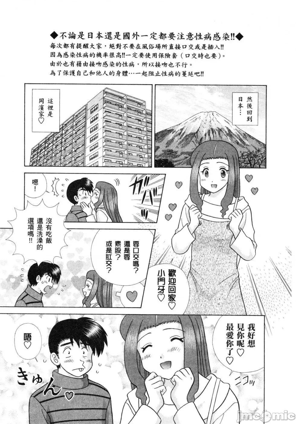 夫妻成长日记 夫妻成长日记 60.zip 第77页
