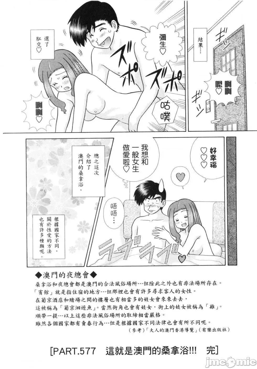 夫妻成长日记 夫妻成长日记 60.zip 第78页