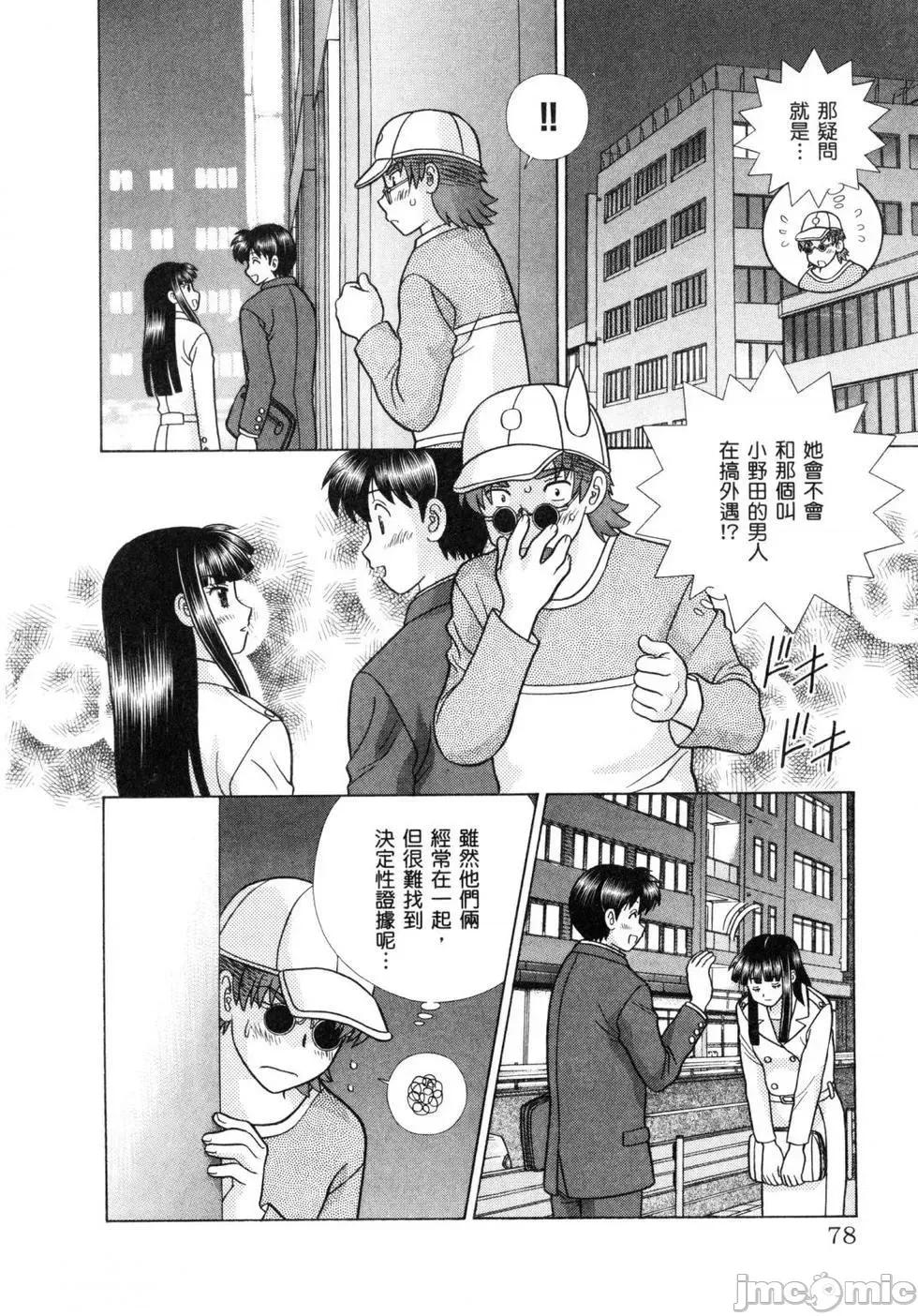 夫妻成长日记 夫妻成长日记 60.zip 第80页
