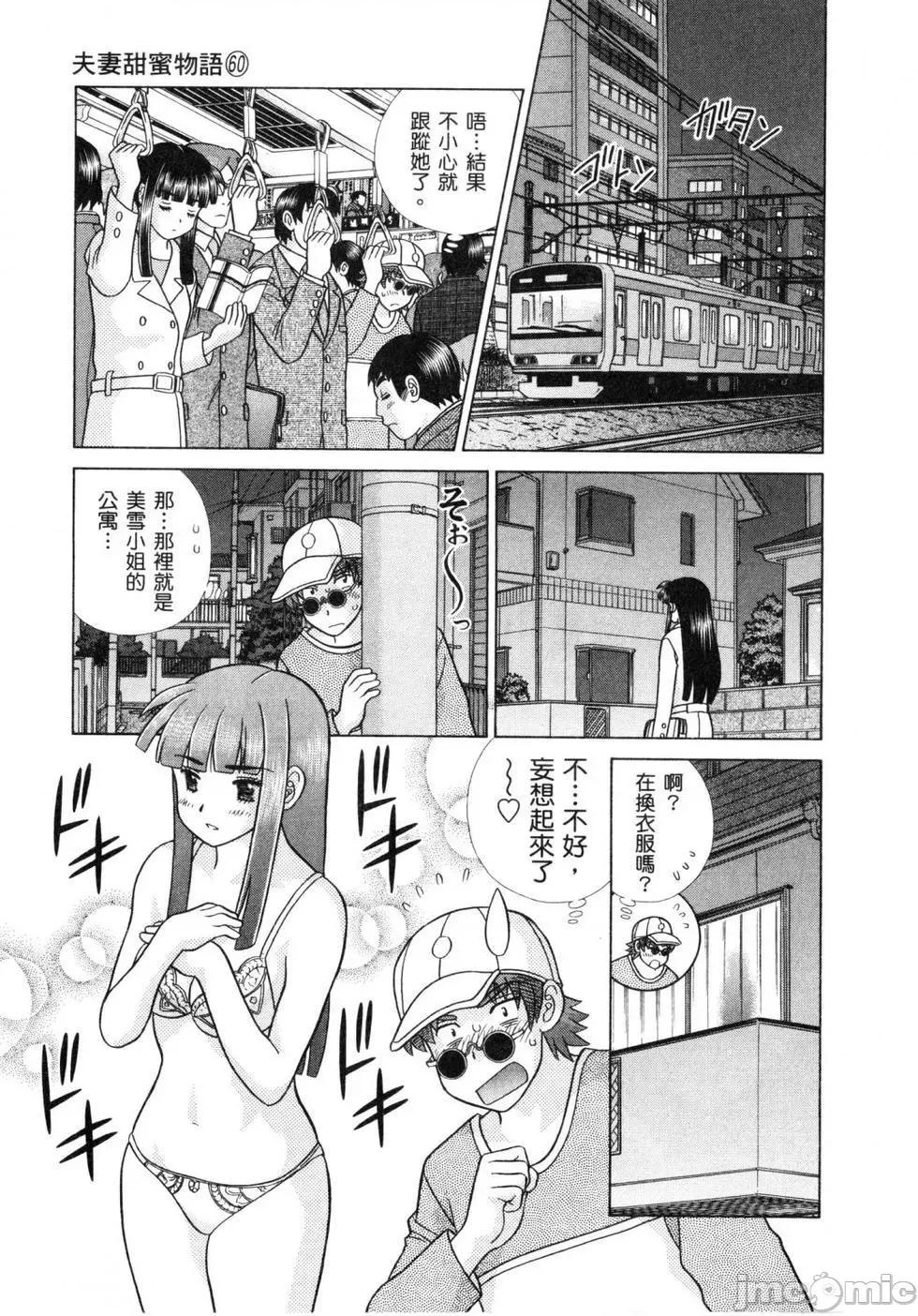 夫妻成长日记 夫妻成长日记 60.zip 第81页