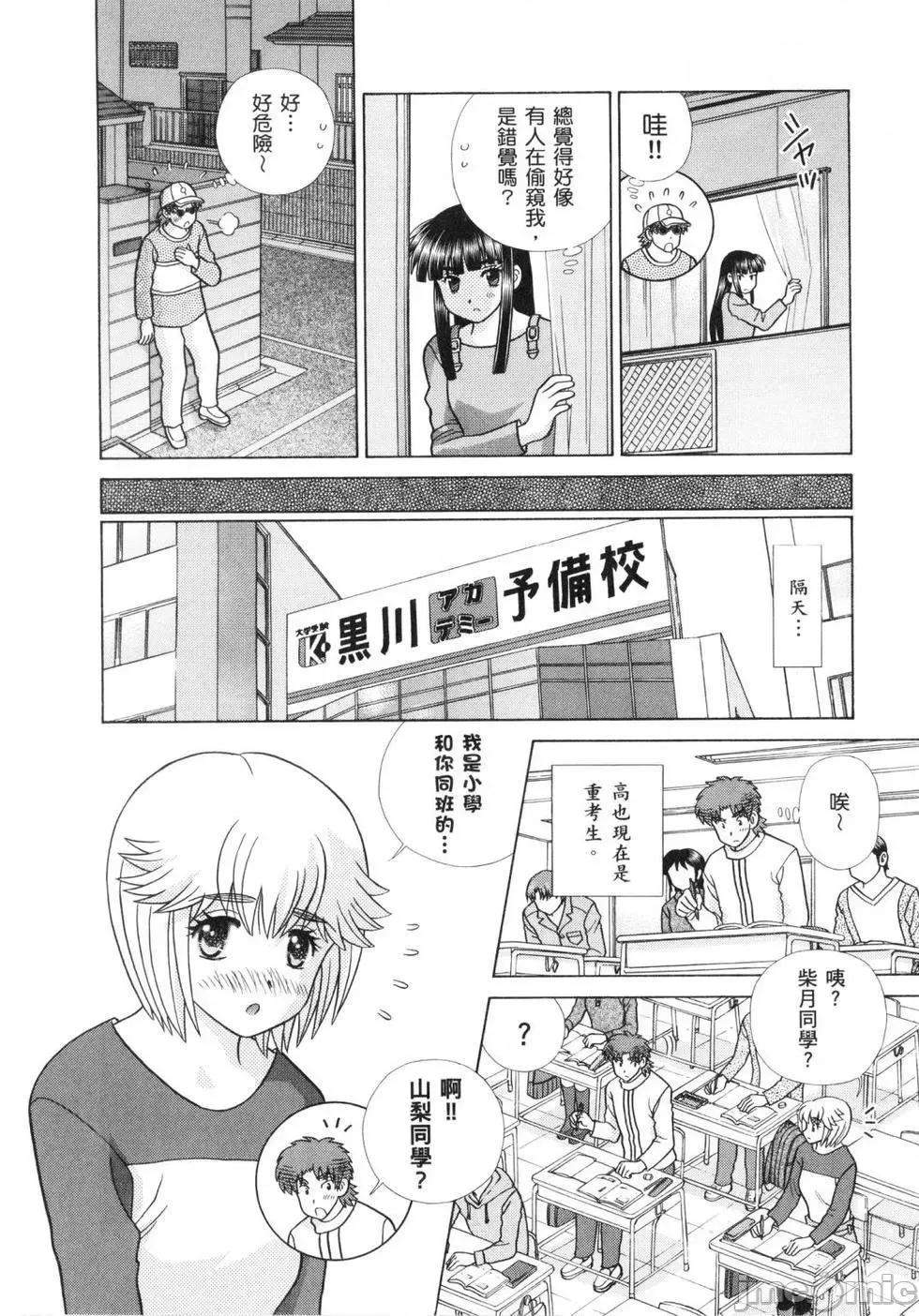 夫妻成长日记 夫妻成长日记 60.zip 第82页