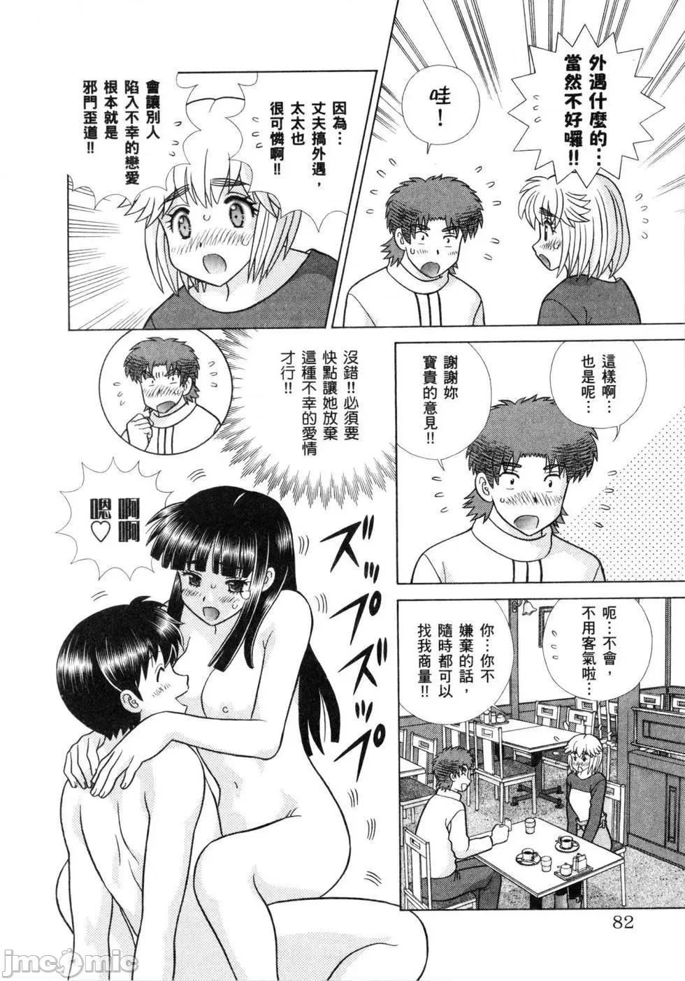 夫妻成长日记 夫妻成长日记 60.zip 第84页
