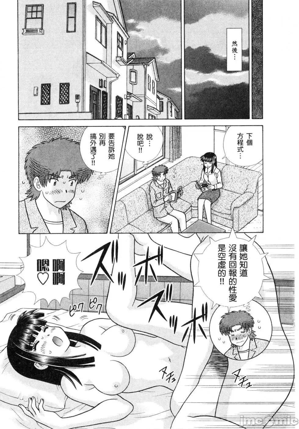 夫妻成长日记 夫妻成长日记 60.zip 第85页