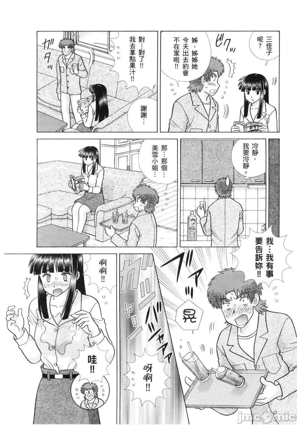 夫妻成长日记 夫妻成长日记 60.zip 第86页
