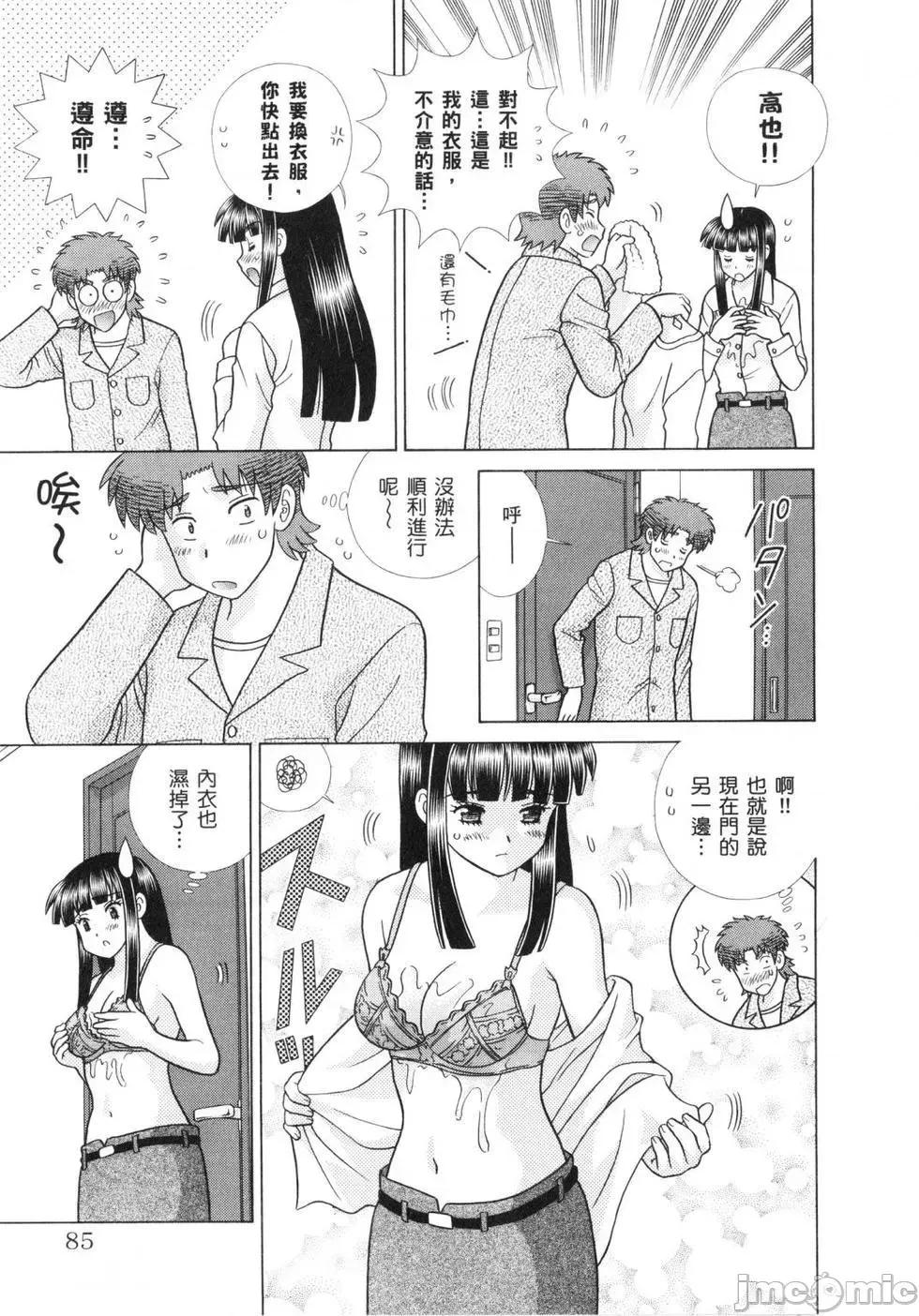 夫妻成长日记 夫妻成长日记 60.zip 第87页