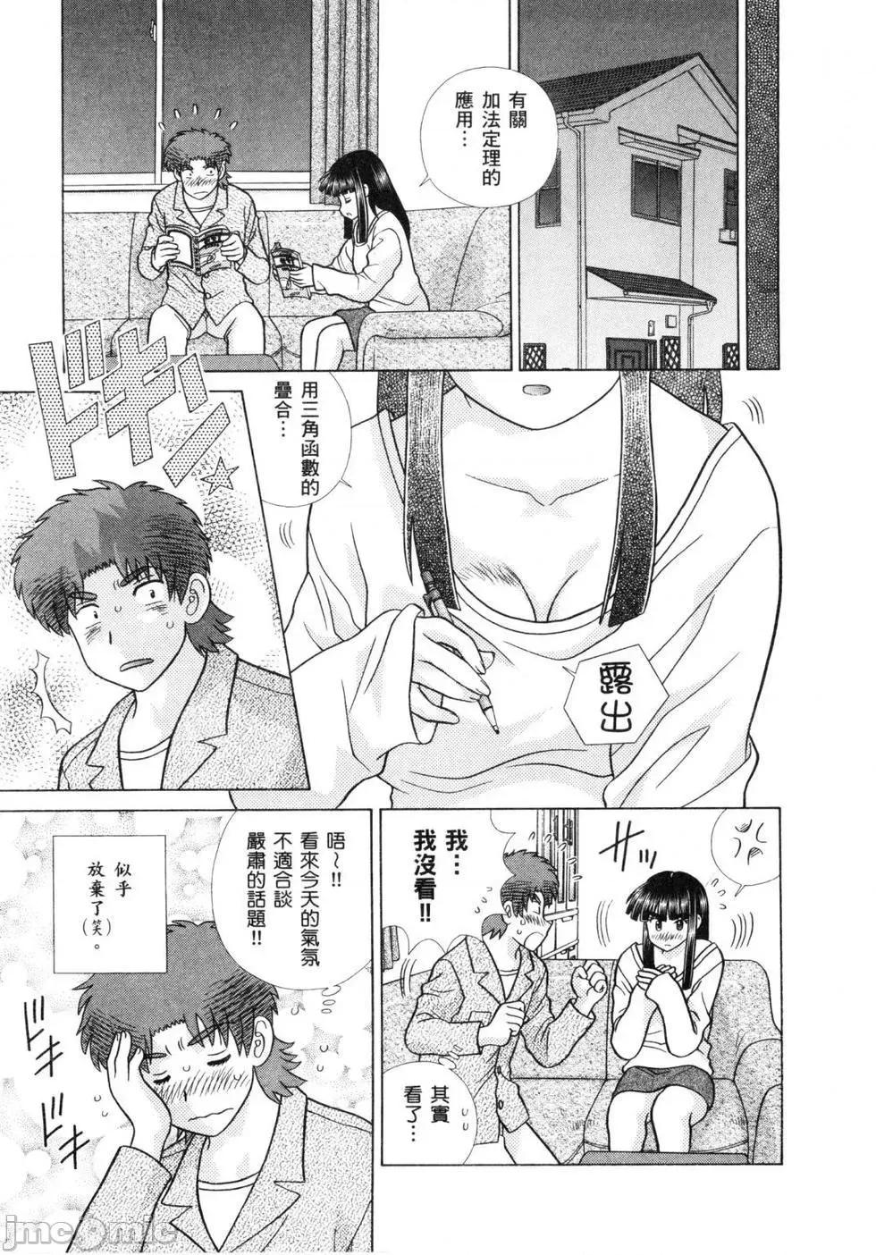 夫妻成长日记 夫妻成长日记 60.zip 第89页