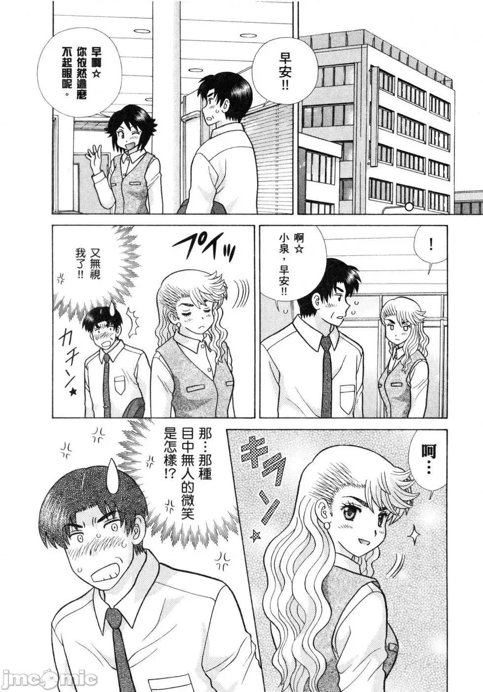 夫妻成长日记 夫妻成长日记 60.zip 第96页