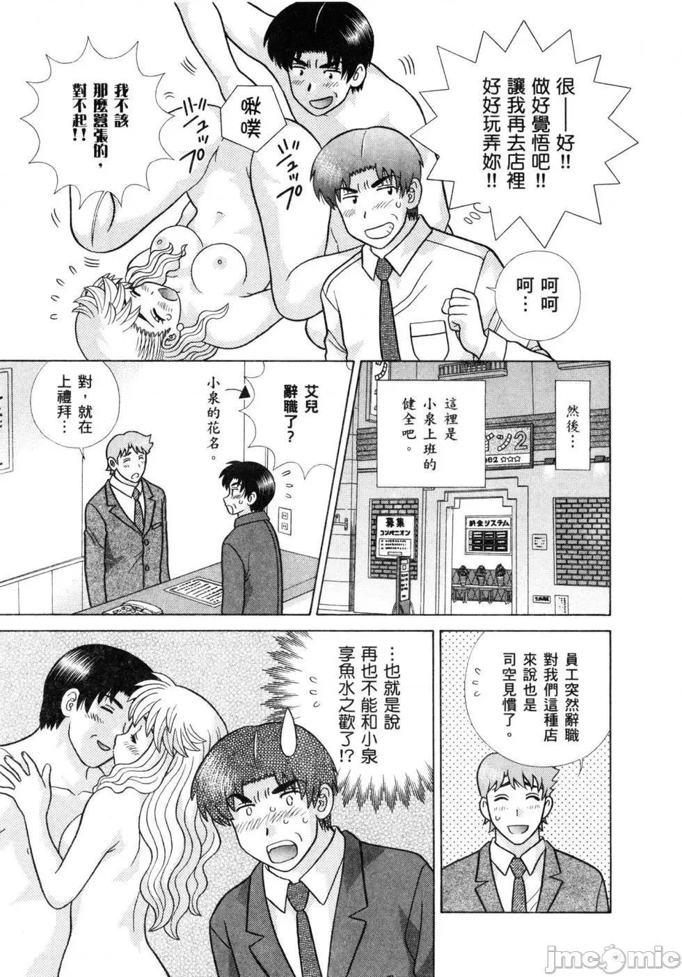 夫妻成长日记 夫妻成长日记 60.zip 第97页